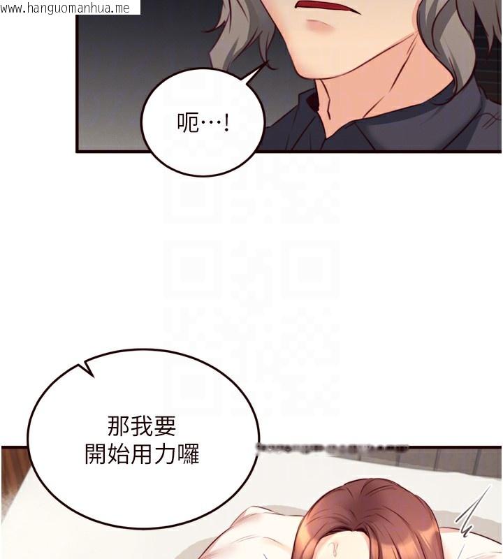 韩国漫画熟女自助餐韩漫_熟女自助餐-第41话-人妻教授爽到尿失禁在线免费阅读-韩国漫画-第35张图片