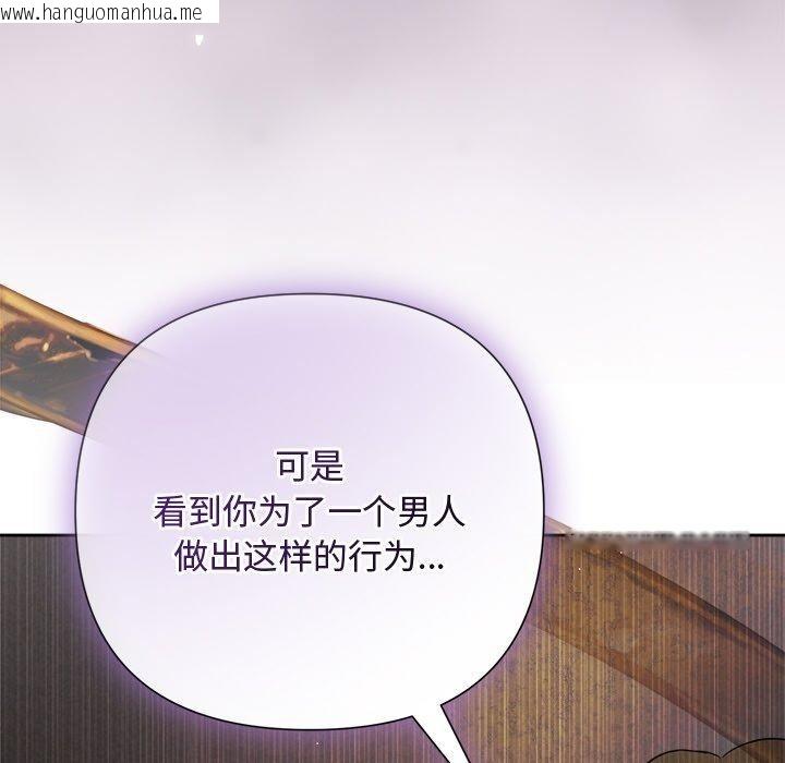韩国漫画被吞噬的夜韩漫_被吞噬的夜-第41话在线免费阅读-韩国漫画-第74张图片