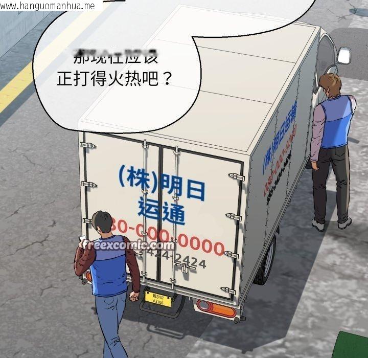韩国漫画我的拉拉队宝贝韩漫_我的拉拉队宝贝-第42话在线免费阅读-韩国漫画-第70张图片