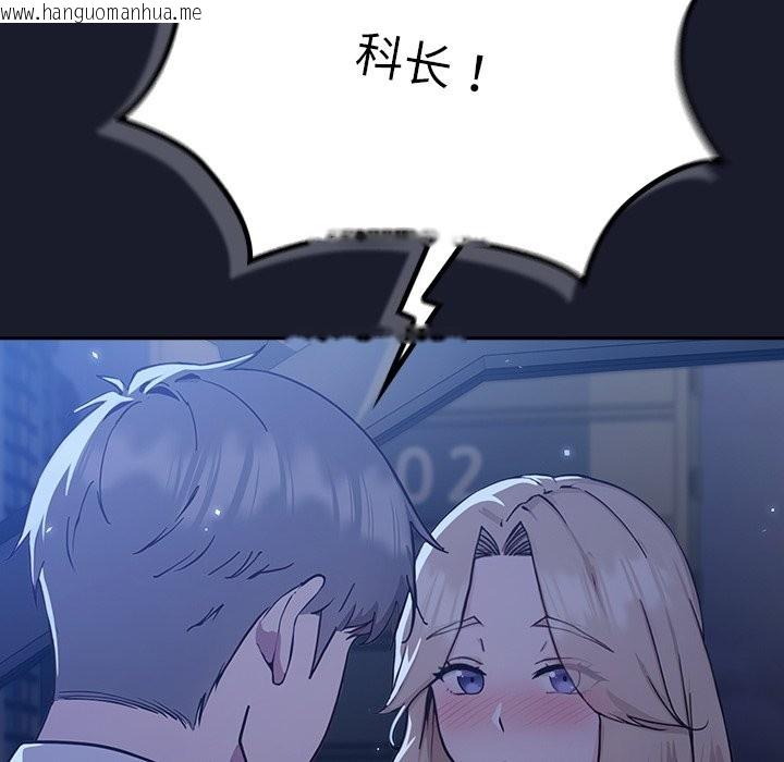 韩国漫画摸鱼生存指南韩漫_摸鱼生存指南-第1话在线免费阅读-韩国漫画-第242张图片
