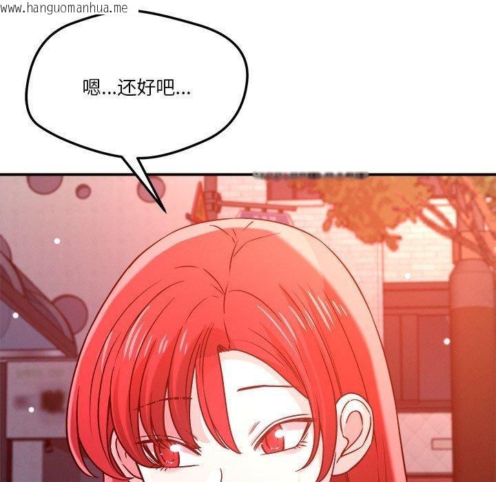 韩国漫画恋人未满韩漫_恋人未满-第49话在线免费阅读-韩国漫画-第28张图片