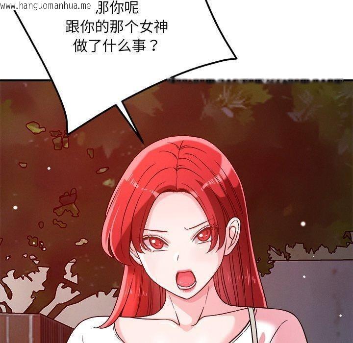 韩国漫画恋人未满韩漫_恋人未满-第52话在线免费阅读-韩国漫画-第50张图片
