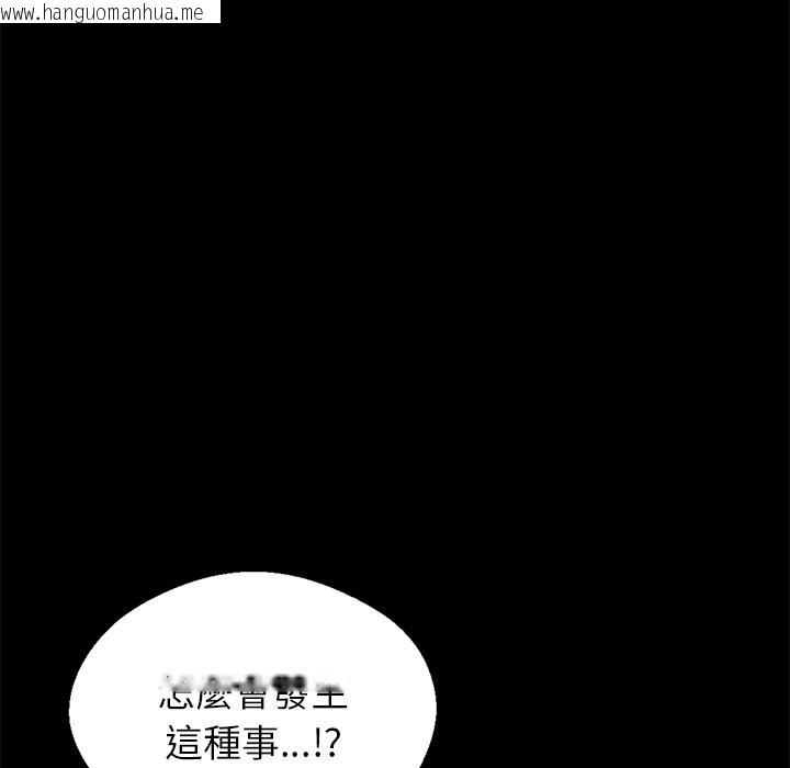 韩国漫画黑道X上班族/我身体里的那个家伙韩漫_黑道X上班族/我身体里的那个家伙-第3话在线免费阅读-韩国漫画-第23张图片