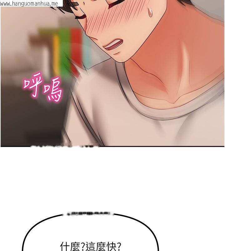 韩国漫画我家的女房客韩漫_我家的女房客-第8话-人家下面等不及了在线免费阅读-韩国漫画-第118张图片