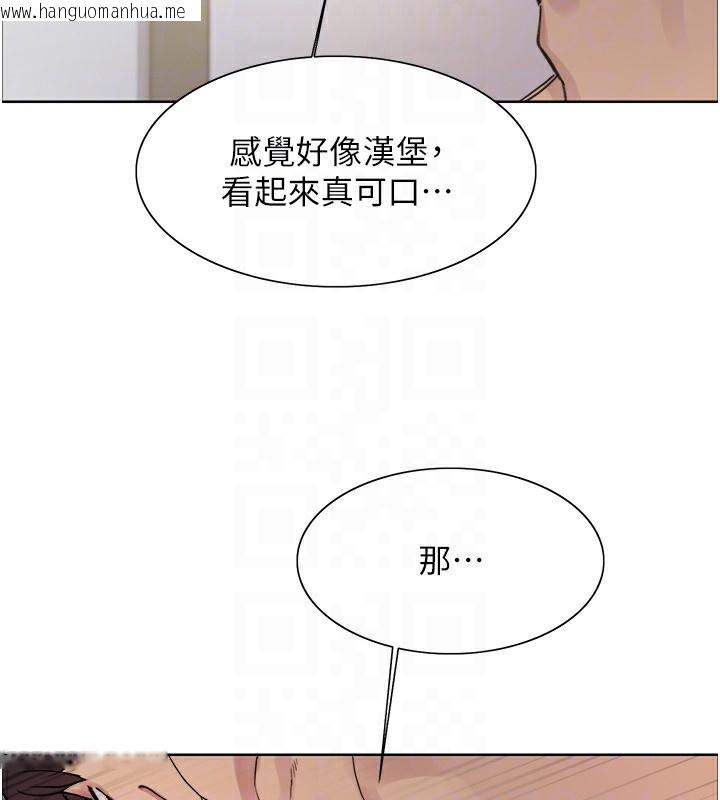 韩国漫画色轮眼韩漫_色轮眼-第2季-第77话-被主人插到水流不停在线免费阅读-韩国漫画-第69张图片