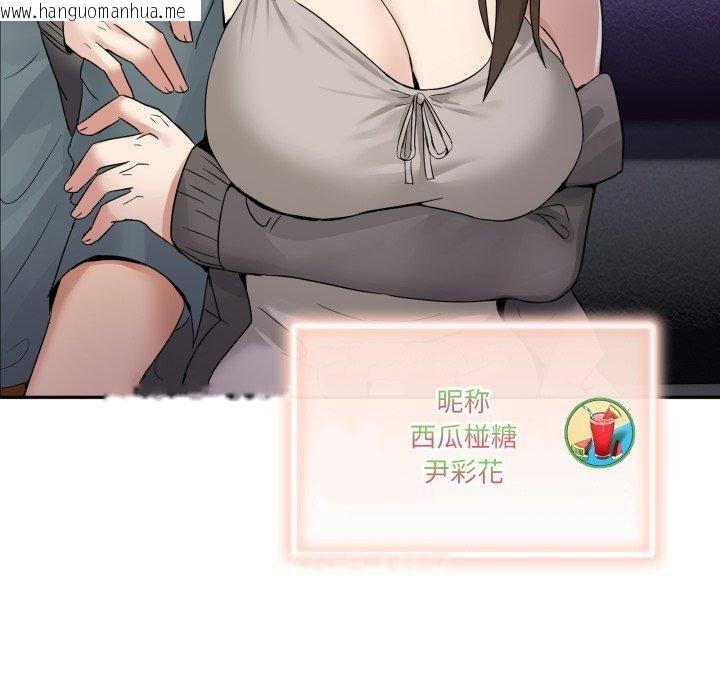 韩国漫画男人止步韩漫_男人止步-第8话在线免费阅读-韩国漫画-第201张图片