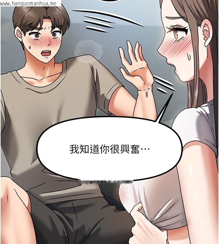 韩国漫画我家的女房客韩漫_我家的女房客-第3话-难以抗拒的请求在线免费阅读-韩国漫画-第200张图片