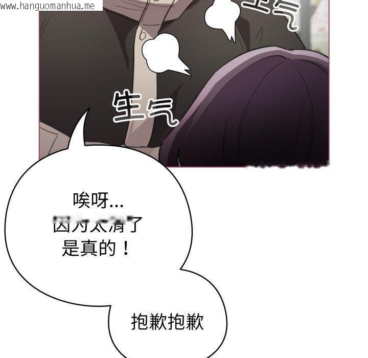 韩国漫画配角的生存任务韩漫_配角的生存任务-第16话在线免费阅读-韩国漫画-第38张图片