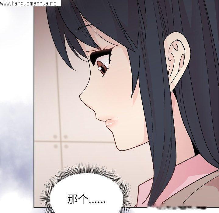 韩国漫画和美女上司玩游戏韩漫_和美女上司玩游戏-第54话在线免费阅读-韩国漫画-第125张图片