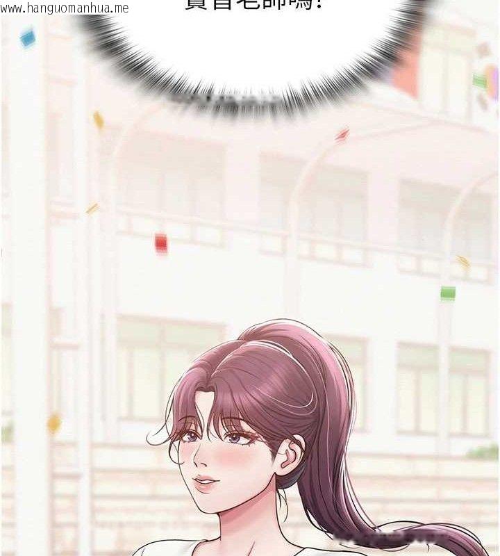 韩国漫画网红女老师韩漫_网红女老师-第19话-吃醋的单恋女在线免费阅读-韩国漫画-第106张图片