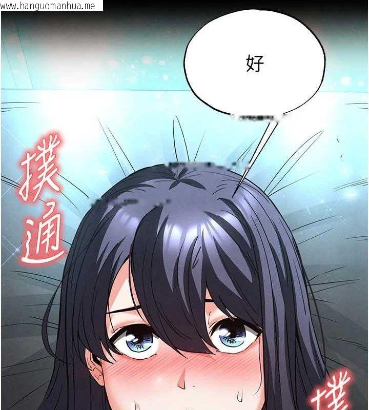 韩国漫画末日雕堡韩漫_末日雕堡-第31话-国手鲍的喷泉秀在线免费阅读-韩国漫画-第19张图片