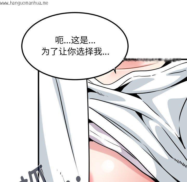 韩国漫画发小碰不得/强制催眠韩漫_发小碰不得/强制催眠-第71话在线免费阅读-韩国漫画-第17张图片