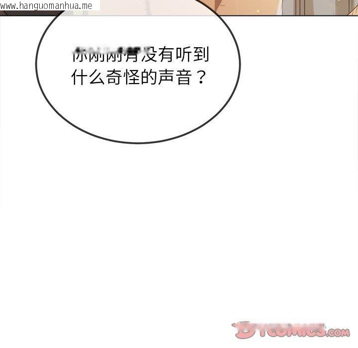 韩国漫画恶女勾勾缠/难缠小恶女韩漫_恶女勾勾缠/难缠小恶女-第257话在线免费阅读-韩国漫画-第136张图片