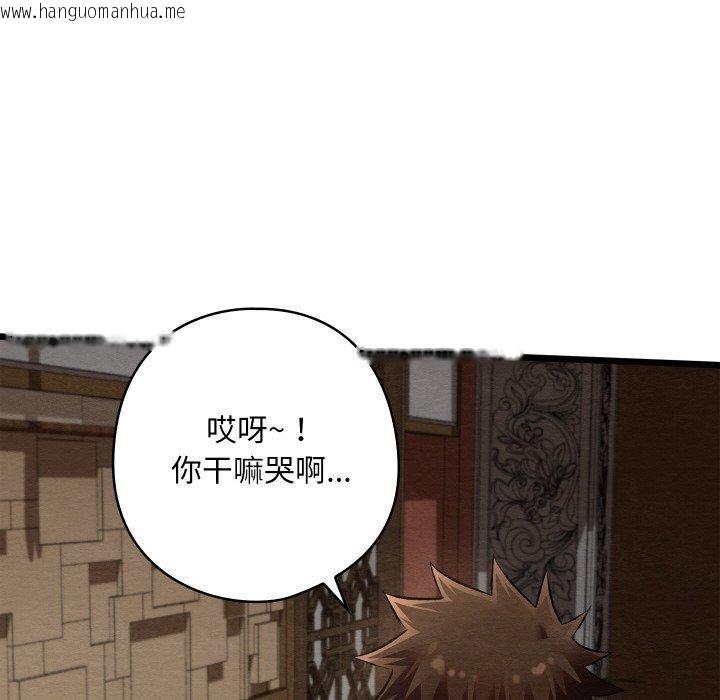 韩国漫画亲密宝鉴韩漫_亲密宝鉴-第24话在线免费阅读-韩国漫画-第174张图片