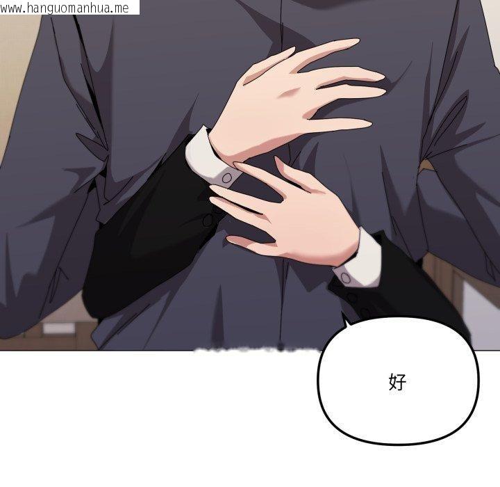 韩国漫画家人之间这样不好吧？韩漫_家人之间这样不好吧？-第51话在线免费阅读-韩国漫画-第103张图片