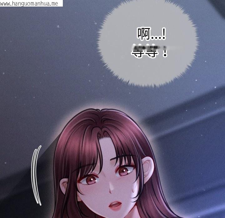 韩国漫画会长家的小儿子韩漫_会长家的小儿子-第18话在线免费阅读-韩国漫画-第149张图片