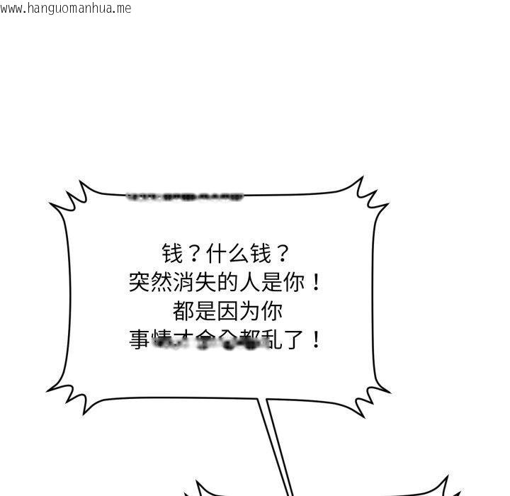 韩国漫画会长家的小儿子韩漫_会长家的小儿子-第20话在线免费阅读-韩国漫画-第13张图片