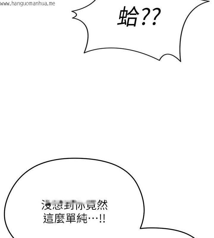 韩国漫画足球型男脱单指南韩漫_足球型男脱单指南-第4话-稀有天菜处男在线免费阅读-韩国漫画-第103张图片