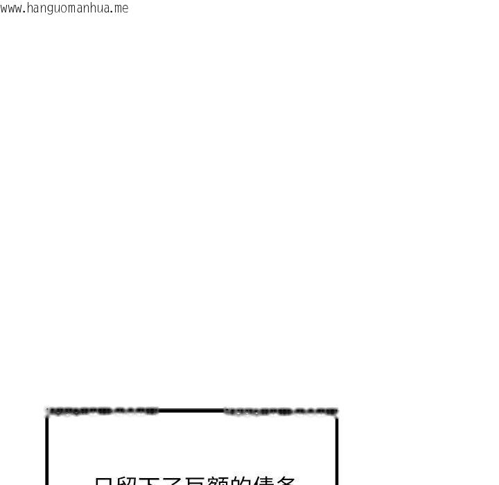 韩国漫画犬神的游戏韩漫_犬神的游戏-第20话在线免费阅读-韩国漫画-第134张图片