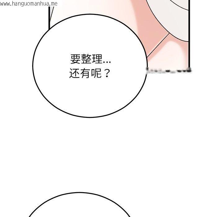韩国漫画婚姻束缚韩漫_婚姻束缚-第37话在线免费阅读-韩国漫画-第65张图片
