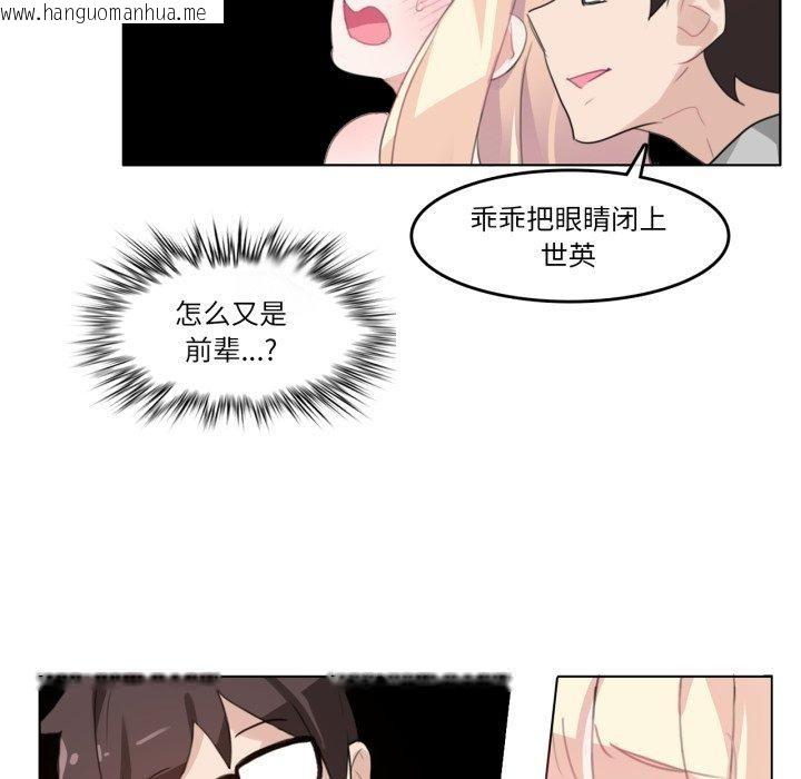 韩国漫画无与伦比的日常韩漫_无与伦比的日常-第7话在线免费阅读-韩国漫画-第47张图片