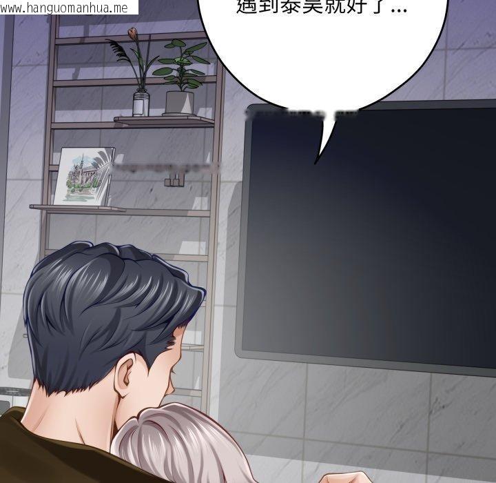 韩国漫画极乐之神韩漫_极乐之神-第48话在线免费阅读-韩国漫画-第44张图片