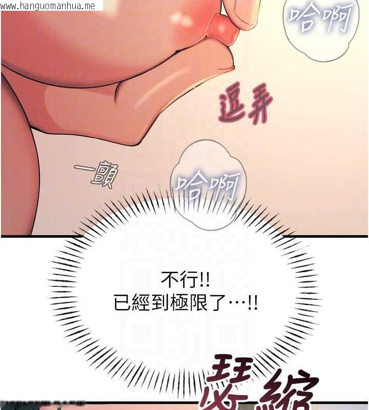 韩国漫画恶次人生韩漫_恶次人生-第28话-妳的身体很诚实耶~在线免费阅读-韩国漫画-第100张图片