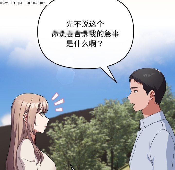 韩国漫画爱上你也好韩漫_爱上你也好-第16话在线免费阅读-韩国漫画-第46张图片