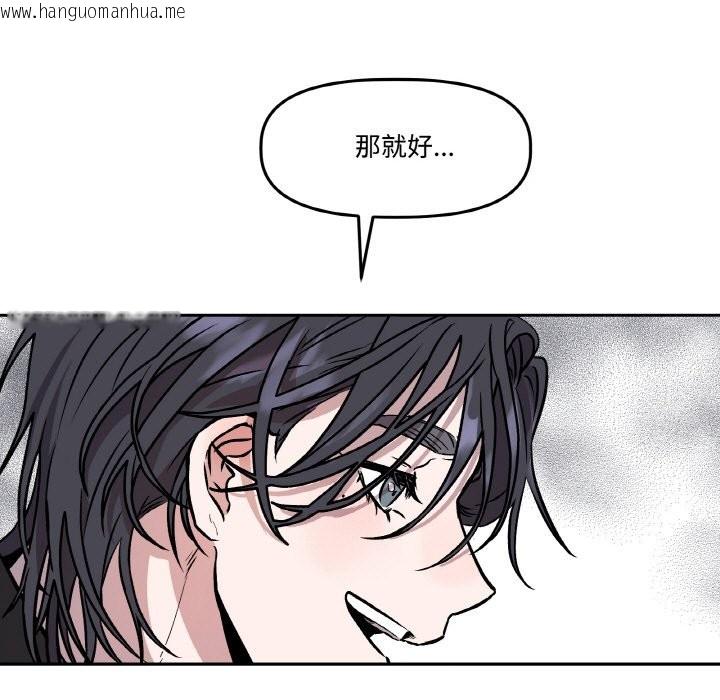 韩国漫画附属品少女的叛逆期韩漫_附属品少女的叛逆期-第2话在线免费阅读-韩国漫画-第101张图片