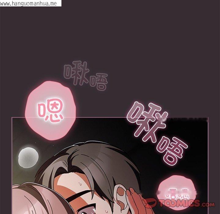 韩国漫画请弄脏我的女朋友韩漫_请弄脏我的女朋友-第9话在线免费阅读-韩国漫画-第36张图片