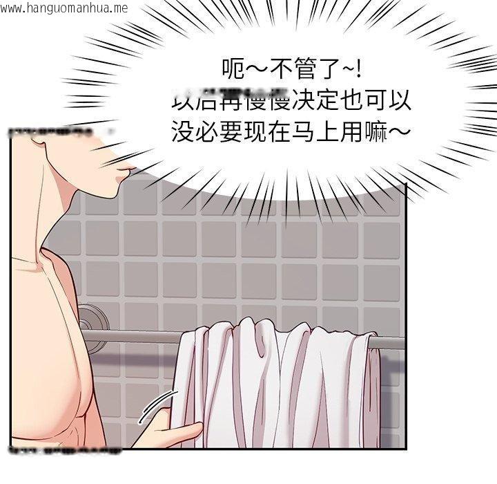 韩国漫画后宫之王韩漫_后宫之王-第36话在线免费阅读-韩国漫画-第61张图片
