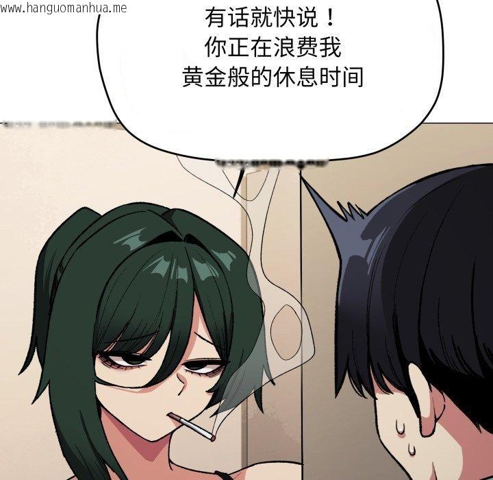 韩国漫画缺德邻居难相处韩漫_缺德邻居难相处-第34话在线免费阅读-韩国漫画-第26张图片