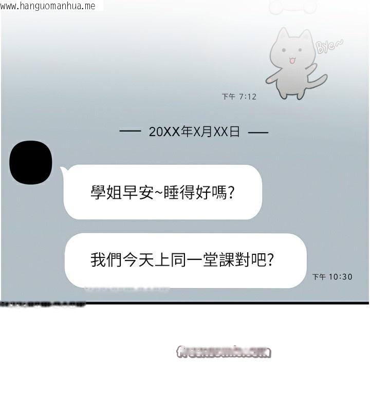 韩国漫画恶次人生韩漫_恶次人生-第26话-来玩游戏吧在线免费阅读-韩国漫画-第42张图片