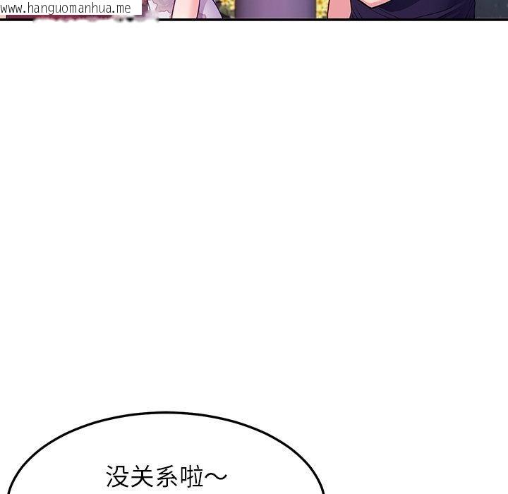 韩国漫画后宫之王韩漫_后宫之王-第36话在线免费阅读-韩国漫画-第87张图片