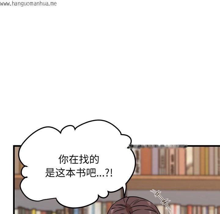 韩国漫画发小碰不得/强制催眠韩漫_发小碰不得/强制催眠-第71话在线免费阅读-韩国漫画-第59张图片