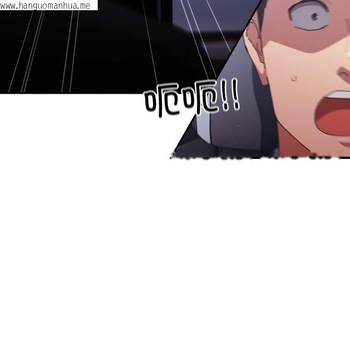 韩国漫画游戏不能这样玩/游戏规则我来定韩漫_游戏不能这样玩/游戏规则我来定-第102话在线免费阅读-韩国漫画-第118张图片