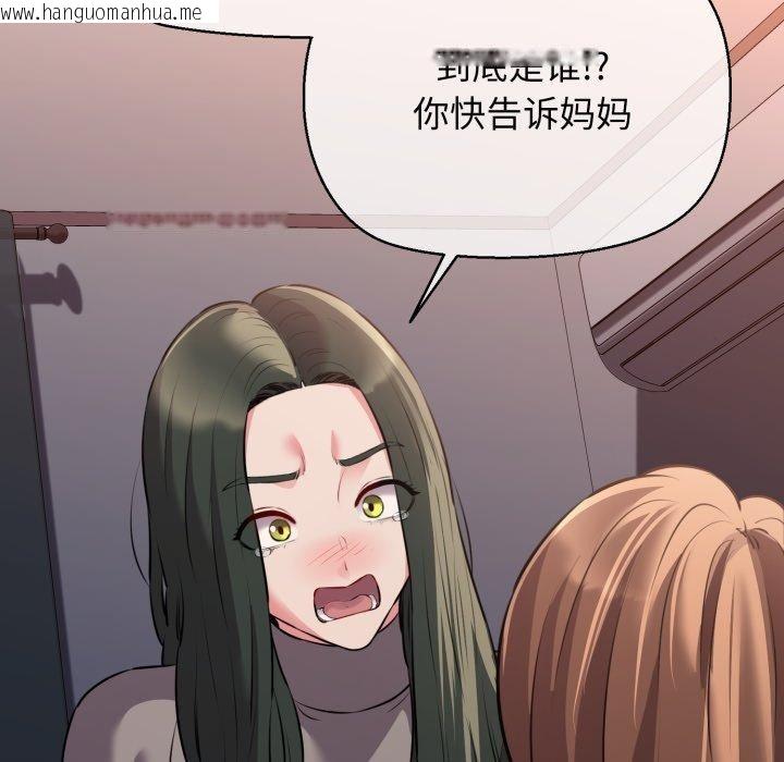 韩国漫画我的拉拉队宝贝韩漫_我的拉拉队宝贝-第42话在线免费阅读-韩国漫画-第149张图片