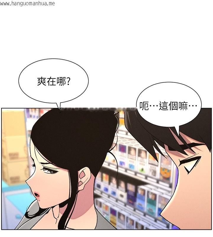 韩国漫画兄妹的秘密授课韩漫_兄妹的秘密授课-第62话-母女淫水柱大车拚在线免费阅读-韩国漫画-第6张图片