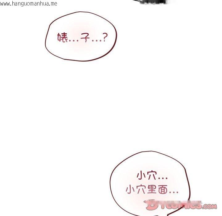 韩国漫画傻瓜病毒韩漫_傻瓜病毒-第22话在线免费阅读-韩国漫画-第12张图片