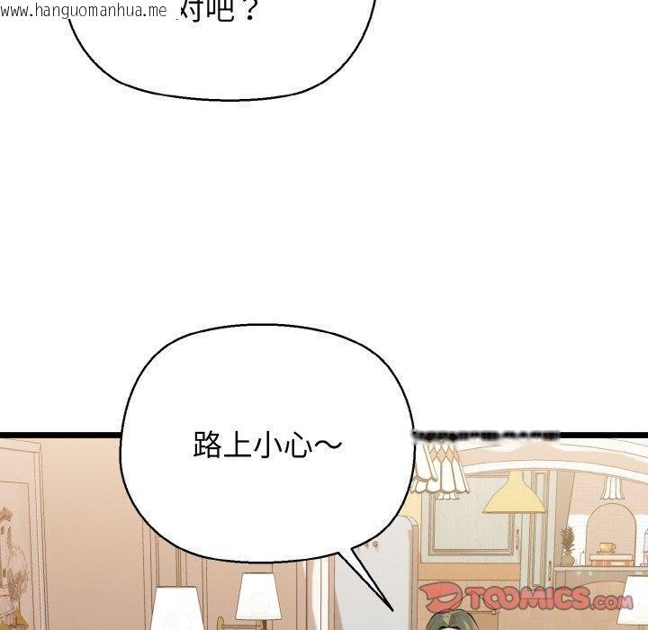 韩国漫画我的拉拉队宝贝韩漫_我的拉拉队宝贝-第45话在线免费阅读-韩国漫画-第75张图片
