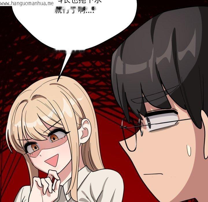 韩国漫画当狗不丢人韩漫_当狗不丢人-第12话在线免费阅读-韩国漫画-第128张图片
