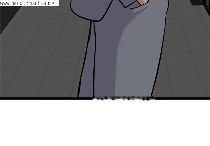 韩国漫画犬神的游戏韩漫_犬神的游戏-第24话在线免费阅读-韩国漫画-第4张图片