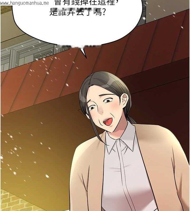 韩国漫画洞洞杂货店韩漫_洞洞杂货店-第130话-用大雕温暖变态淫师在线免费阅读-韩国漫画-第23张图片