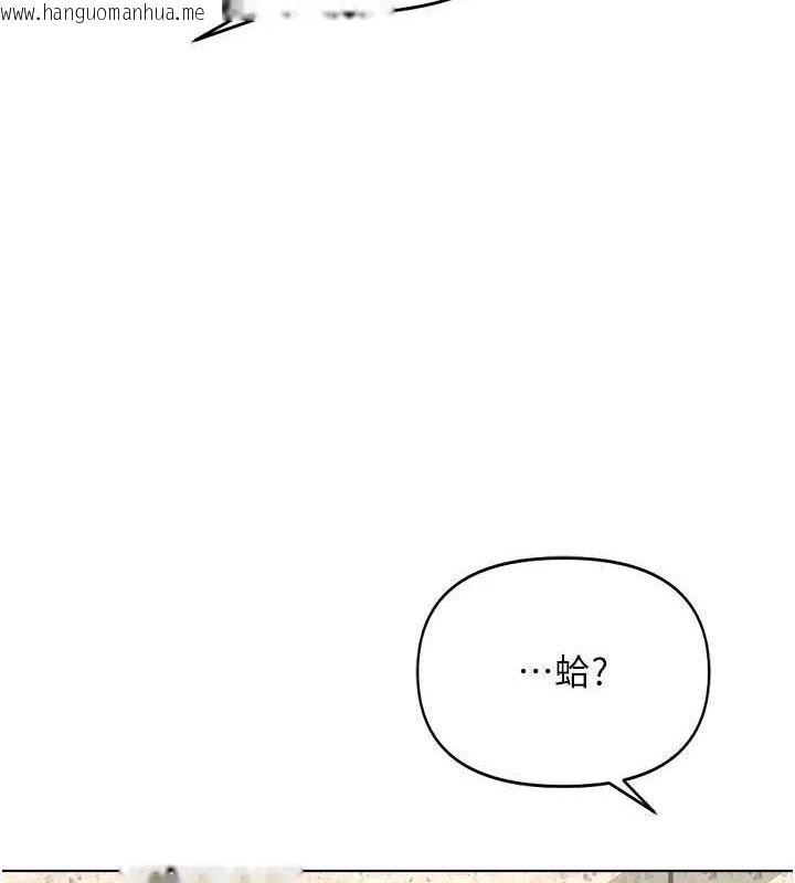 韩国漫画鲁蛇社畜的金手指韩漫_鲁蛇社畜的金手指-第24话-初尝乳汁的美味!在线免费阅读-韩国漫画-第149张图片