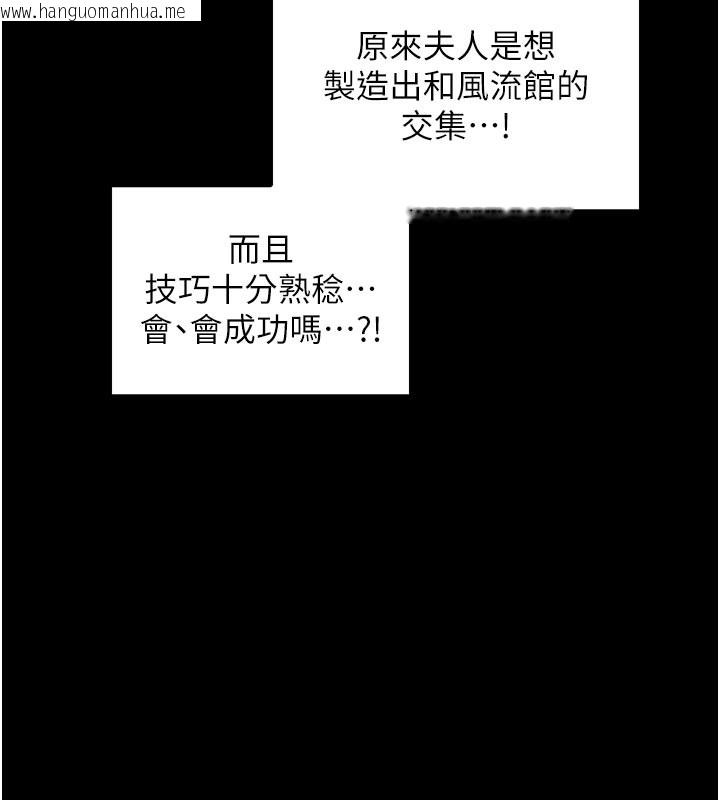 韩国漫画最强家丁韩漫_最强家丁-第42话-我想和强石成婚在线免费阅读-韩国漫画-第183张图片