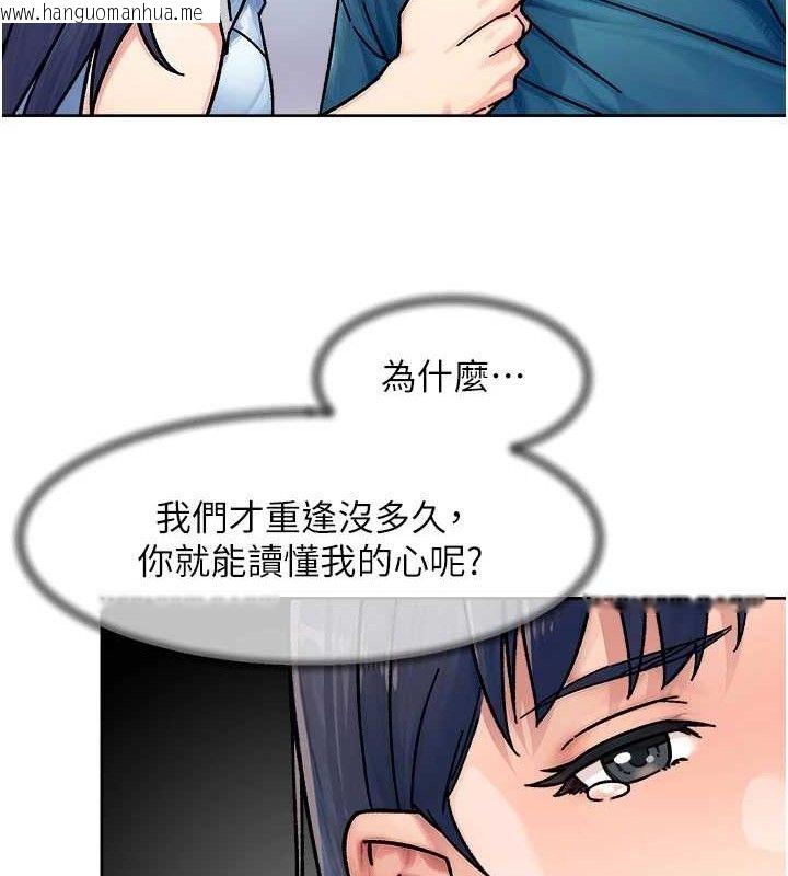 韩国漫画深层洁净达人韩漫_深层洁净达人-第34话-亲爱的，想我了吗?在线免费阅读-韩国漫画-第24张图片