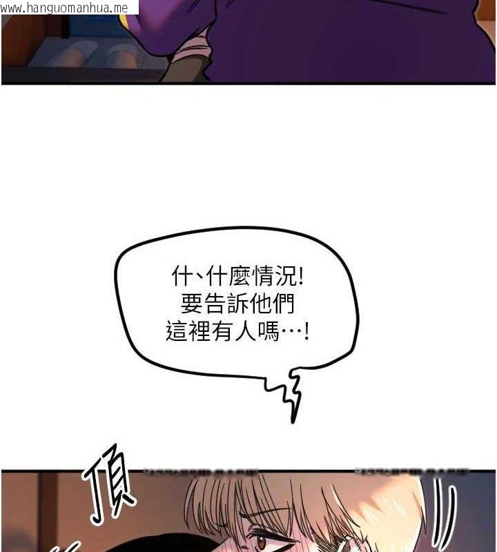 韩国漫画守护天使韩漫_守护天使-第34话-你是全场「最猛的」在线免费阅读-韩国漫画-第87张图片
