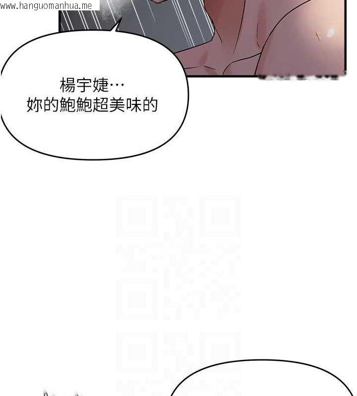 韩国漫画偏偏欲到妳韩漫_偏偏欲到妳-第46话-妳得排在妳妈后面在线免费阅读-韩国漫画-第96张图片