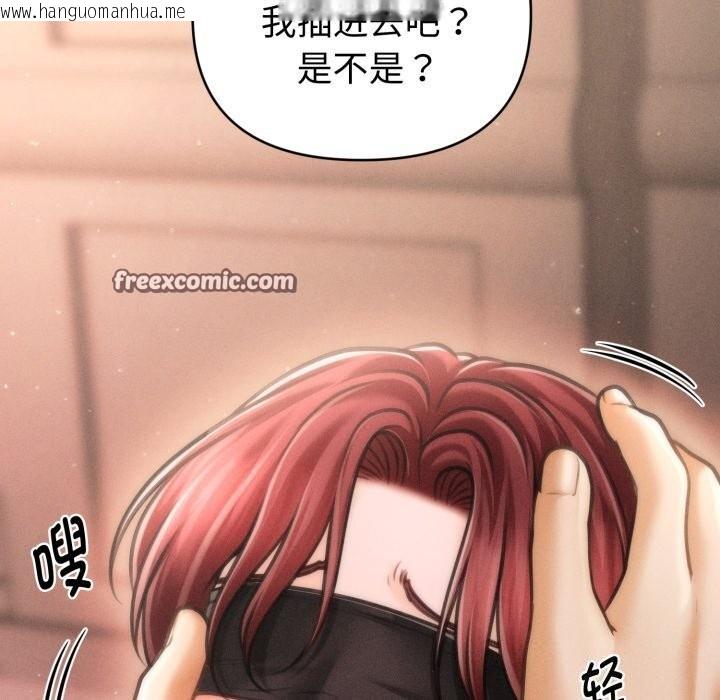韩国漫画会长家的小儿子韩漫_会长家的小儿子-第18话在线免费阅读-韩国漫画-第28张图片