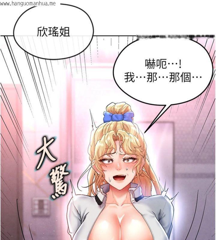 韩国漫画足球型男脱单指南韩漫_足球型男脱单指南-第14话-姐姐们玩这么大…?!在线免费阅读-韩国漫画-第197张图片
